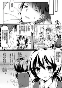 (C86) [Mugen Jirai (Mushi)] Super Taikan Ero Sugoroku Sakusen (D-Frag!) [Chinese] [空気系☆漢化]