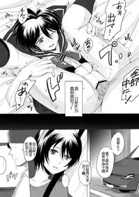 [GJ-X (yk)] Kari -03- [Chinese] [佳奈助汉化] [Digital]