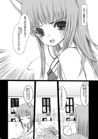 (SC40) [Cactus (Ichiru)] Fukigen na Ookami (Spice and Wolf)