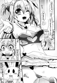 [Minagi Umihito] Tougenkyou Princess