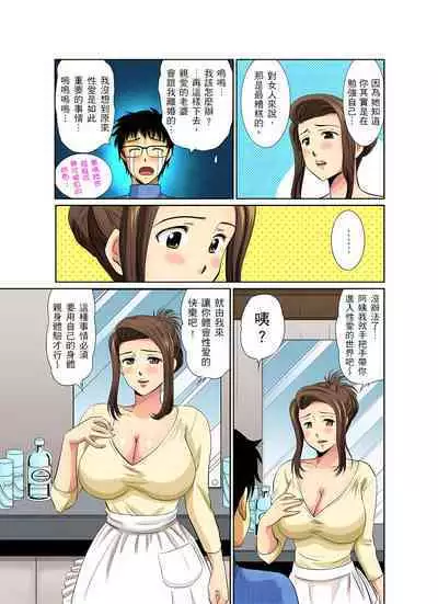 異常情色的理髮店爆乳阿姨~要不要試試看大人的服務呢? 1-3話