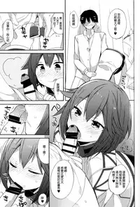 [ciaociao (Araki Kanao)] Hayasui-chan no Renai Bougyouryoku (Kantai Collection -KanColle-) [Chinese] [无毒汉化组] [2015-11-01]
