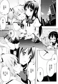 (C87) [Fukuya, CITRON (Tama II, Yamada Ako)] Kanojo ga Ofuro ni Haittara (Puella Magi Madoka Magica) [Chinese] [脸肿汉化组]