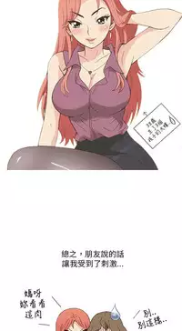 中文韩漫 破繭 Ch.0-6 [Chinese]