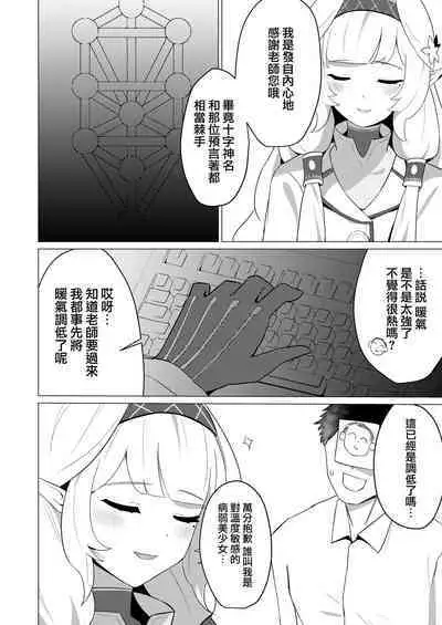 [apart de Matteru (Odaneru apart) Himari-san to Ichaicha Suru Hon | 和日鞠小姐調情親熱 (Blue Archive) [Chinese] [Digital]