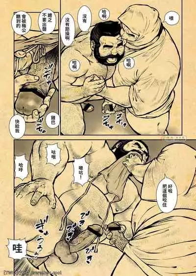 [Ebisuya (Ebisubashi Seizou)] Osiire Husiana Otokoana (1) [Chinese] [中国翻訳] [同文城]
