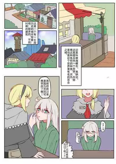 海螺市少女的故事