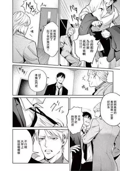 Zetsubou ni Nake | 绝望悲鸣 Ch. 1-6