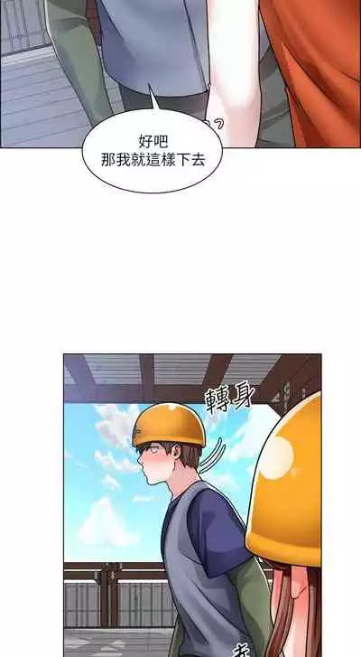 【周三连载】诚徵粗工(作者:豆沙&雲河尹) 第1~24话