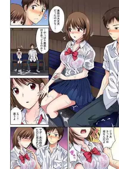 Osananajimi to Bishonure Ecchi ～ Tada no Osananajimi no Mama de Haitakunai!! 1-2