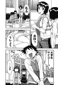 [Yanagi Masashi] Renai Akuma 1 - Love and Devil