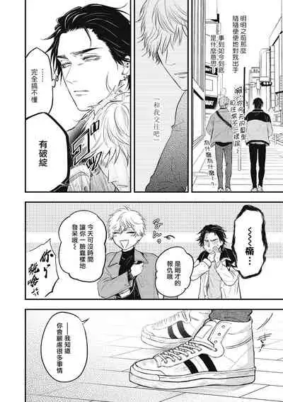 pop one's cherry Vol. 1-6 + 番外