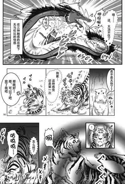 (Bungou Kessakusen 09) [Kojiin (Nokemon)] Gekka Juukan (Bungou Stray Dogs) [Chinese] [逃亡者×真不可视汉化组]