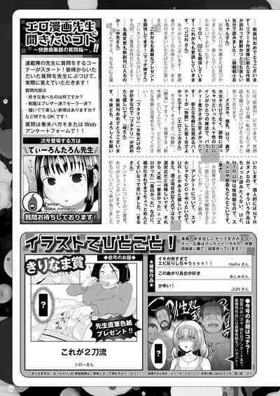 COMIC Kaien VOL.02