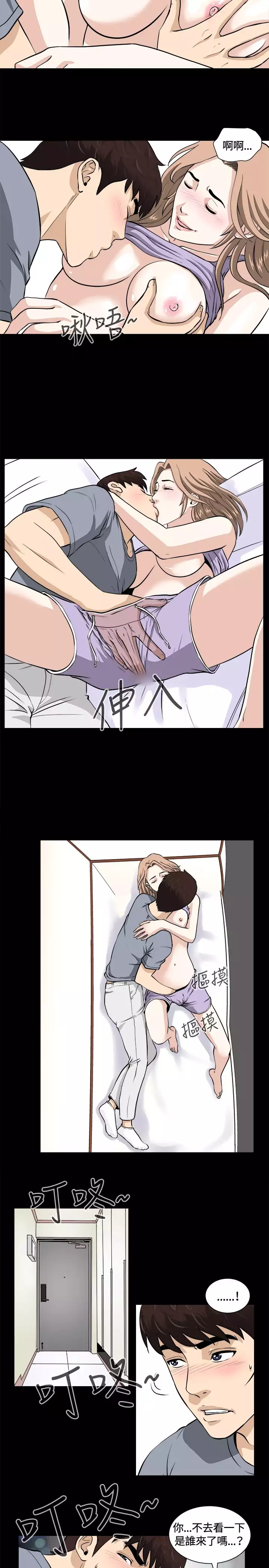 Dangerous game 危险性游戏 Ch.11~13