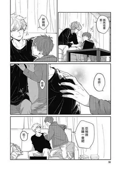 [Nomori Mochi] Hayama-sensei no Dakimakura | 叶山老师的抱枕 Ch. 1-2 [Chinese] [拾荒者汉化组] [Digital]