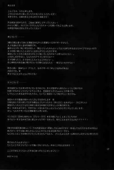 Isekai de, Dōgyōsha to Futari Kiri.