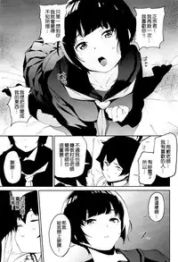 (SC2017 Autumn) [Camrism (Kito Sakeru)] Muramasa-senpai no Suki ga Omoi (Eromanga Sensei) [Chinese] [空気系☆漢化]