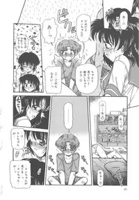 [Mita Ryuuji (Rokuma Susumu)] Hanazono no Himitsu