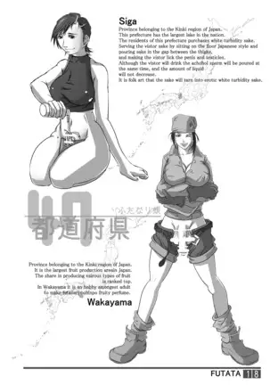 FUTATA First Issue | Futata Soukango