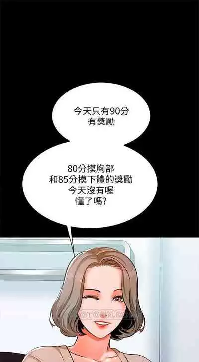 (週1)家教老師 1-24 中文翻譯(更新中)