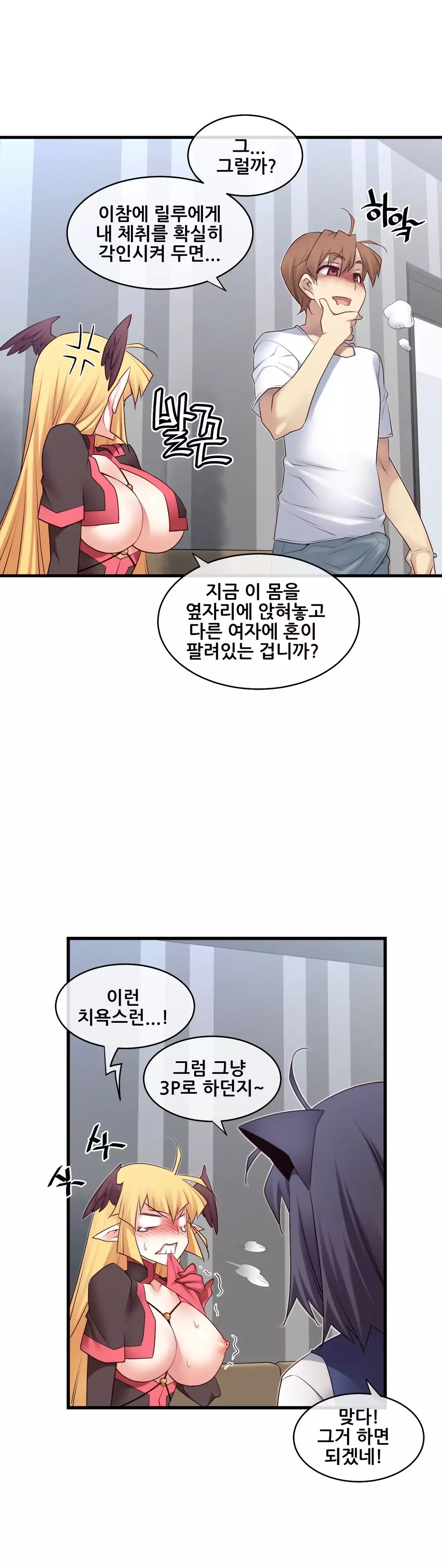 Master in My Dreams Ch.90-120