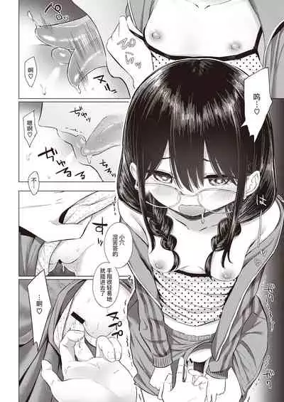 …Nakunakunaishi ! | …才不是没有不要呢!