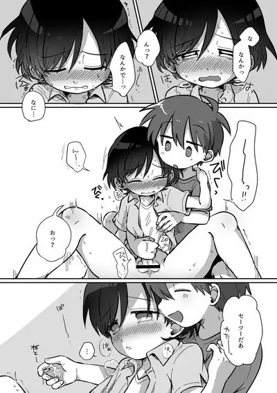 [Woizuka] Ryuu-kun to Kokoro-kun Series 3 -Natsuyasumi no Himegoto Hen- [Digital]