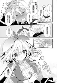 (C91) [Sui Sui Works (Mizuno Sao)] 500-sai Kurai Toshiue no Seishoujuu to H Shitai Hanashi. (Granblue Fantasy) [Chinese] [空気系☆漢化]