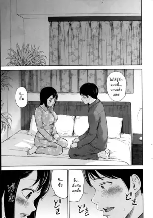 Netoraserare Vol.1-3