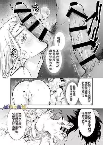 [Jewelry Box (Tamaki Nao)] Orc no Hanayome ~Saraware Elf wa Kairaku ni Ochiru~ | 奥克的新娘 ～精灵被拐走后沉溺在快乐中～ [Chinese] [橄榄汉化组] [Digital]