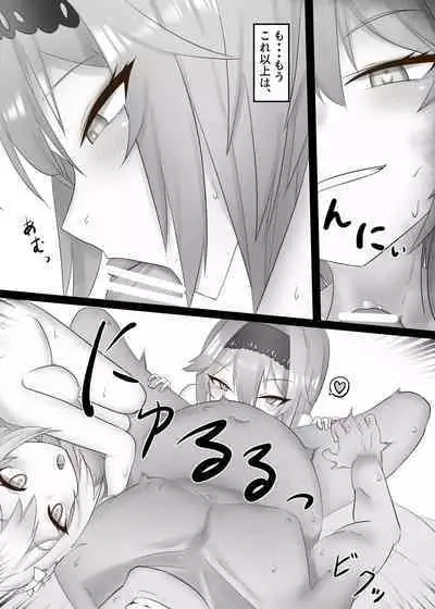 Sono Eroi Kuchi de, Iyarashiku Ore o Tanoshiimasero