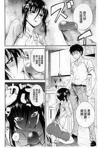 [Aoki Kanji] Dakishime Nasai! | 抱緊人家嘛! [Chinese]