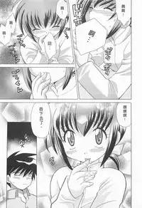 [Kotono Wakako] Okusama DE Naito 1 | 夜妻 1 [Chinese]