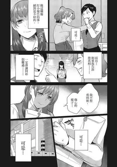 Dorobou Neko wa Kanojo no Hajimari | 當小三是轉正宮的開始