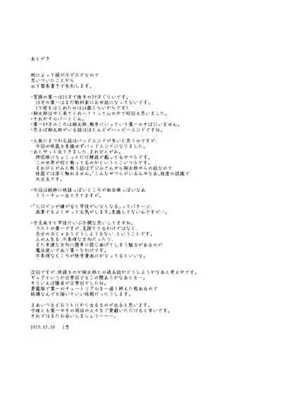 [111 Touban (1-gou)] Kaiso Ikken Chou Ningyo Kari [Digital]