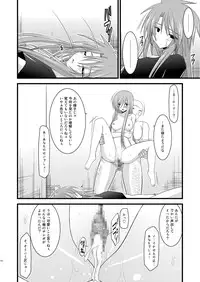 [valssu (Charu)] Melon ga Chou Shindou! R Soushuuhen I (Tales of the Abyss) [Digital]