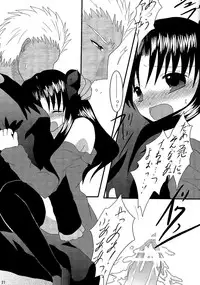 (C72) [FavoriteS (Yorarry)] Gensou Ichiya (Fate/stay night)