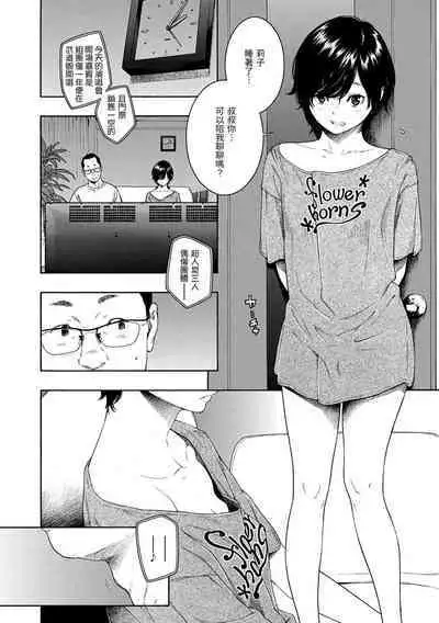 [Key] Fukanzen Marble - An immature marble | 不完全大理石 [Chinese] [Digital]