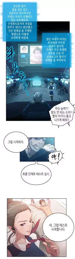 Erotic Sensuality & Perception 1-15