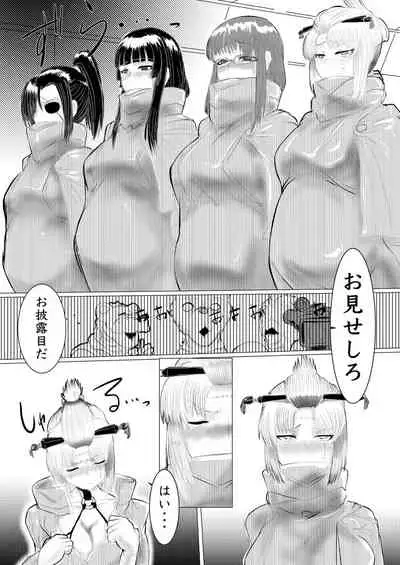 月詠が巨漢天人に嬲られるっ!【習作】
