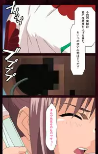 [Mink] [Full Color Seijin Han] Yakin Byoutou Karte.7 Complete Ban (Night Shift Nurses) [Digital]