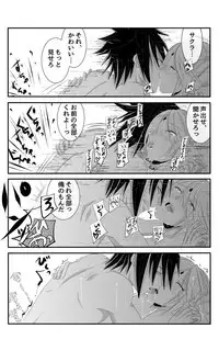 [★] 亡者の如く (Naruto)