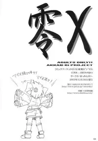 (C65) [AKKAN-Bi PROJECT (Yanagi Hirohiko)] Zero-X [Samurai Spirits Zero X1] (Samurai Spirits Zero [Samurai Shodown V]) [English] [SaHa]