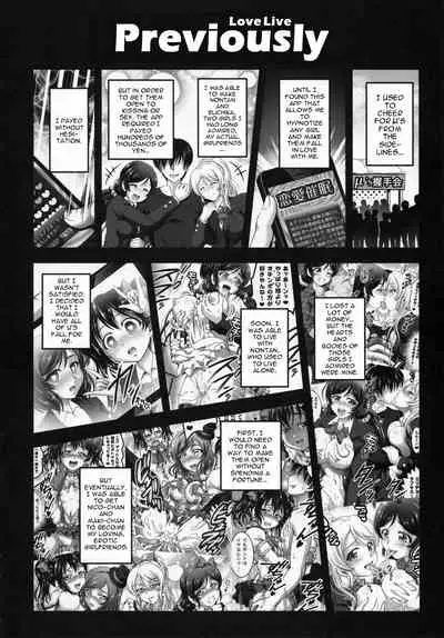 (C92) [Kuroyuki (Kakyouin Chiroru)] Ore Yome Saimin 5 (Love Live!) [English] [Tricky Dick]