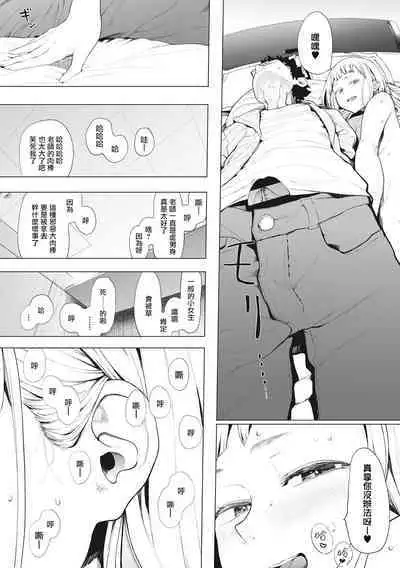 Eightman Sensei no Okage de Kanojo ga Dekimashita! | 托八男老師的福交到女朋友啦!