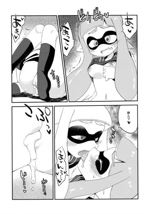 Yuri Ika Gachi♥cchi - Lemon to Milk