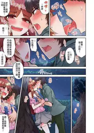 Traditional Job of Washing Girls' Body | 私密處洗淨屋的工作~和單戀的他在女湯裡~ Ch. 13-20