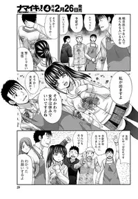 [Itaba Hiroshi] 20/40 Toshi no Sa Ch.1-9