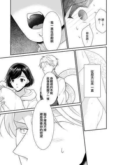 [Narada Yamato] Tensei Majo wa Ryuuzoku no Mamono-sama ni Kakowaremasu | 转生魔女被魔龙金屋藏娇了 1-9 [Chinese] [莉赛特汉化组]